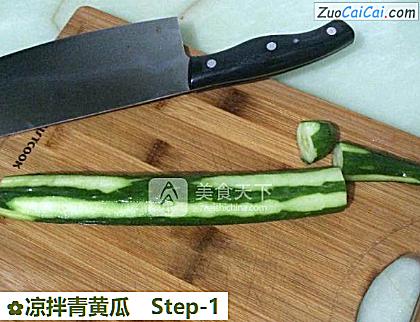 凉拌青黄瓜做法第一步骤