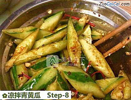 凉拌青黄瓜做法第八步骤