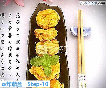 炸茄盒做法第十步骤