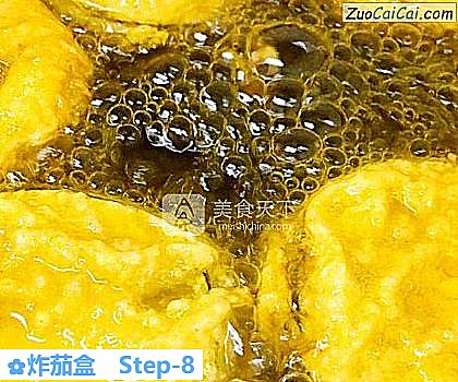 炸茄盒做法第八步骤