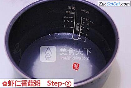 虾仁香菇粥做法第二步骤