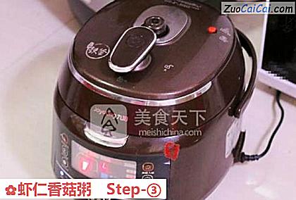 虾仁香菇粥做法第三步骤