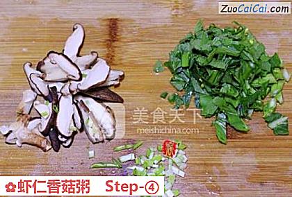 虾仁香菇粥做法第四步骤