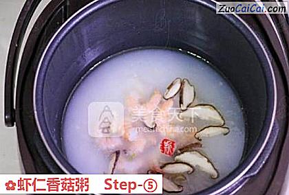 虾仁香菇粥做法第五步骤