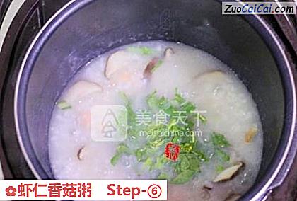 虾仁香菇粥做法第六步骤