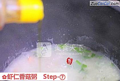 虾仁香菇粥做法第七步骤