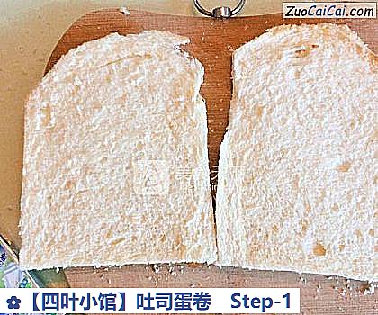 吐司蛋卷做法第一步骤