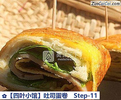 吐司蛋卷做法第十一步骤