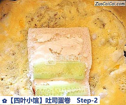 吐司蛋卷做法第二步骤