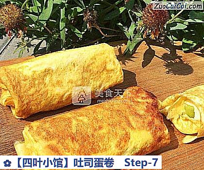 吐司蛋卷做法第七步骤