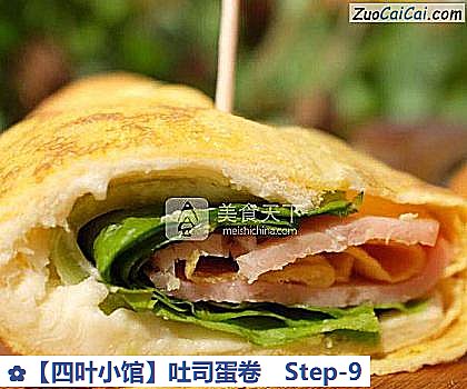 吐司蛋卷做法第九步骤