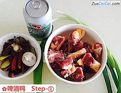 啤酒鸭做法第一步骤