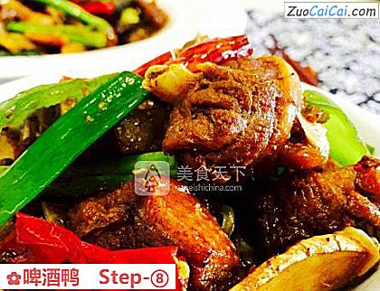 啤酒鸭做法第八步骤
