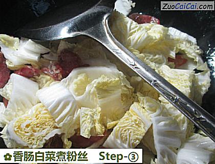 香肠白菜煮粉丝做法第三步骤