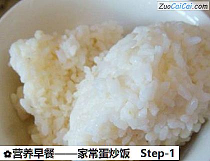 营养早餐做法第一步骤