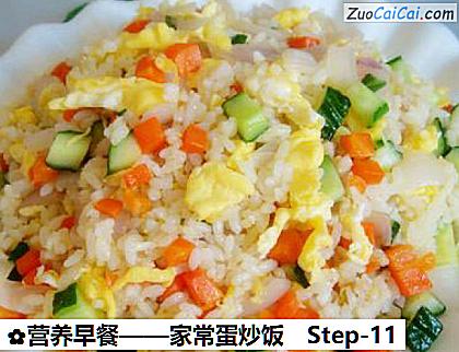 营养早餐做法第十一步骤