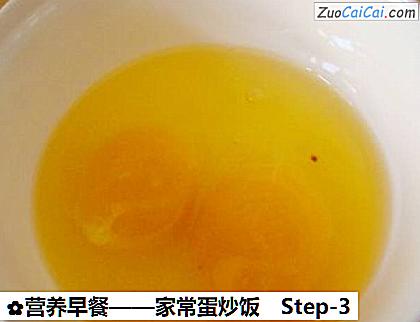 营养早餐做法第三步骤