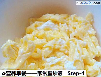 营养早餐做法第四步骤