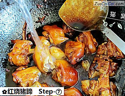 红烧猪蹄做法第七步骤