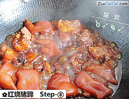 红烧猪蹄做法第八步骤
