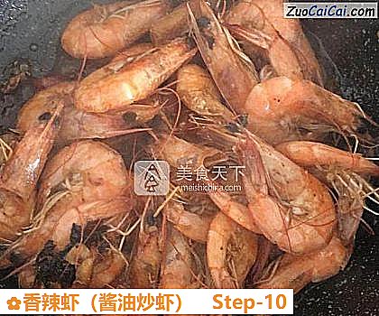 香辣虾做法第十步骤