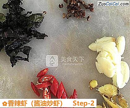 香辣虾做法第二步骤