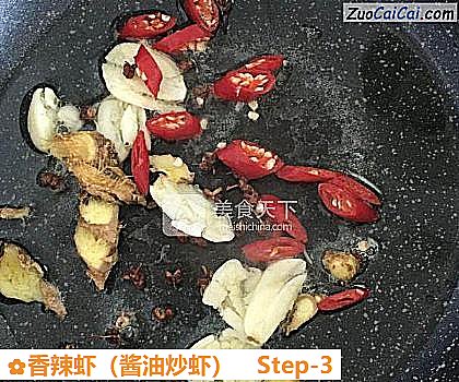 香辣虾做法第三步骤