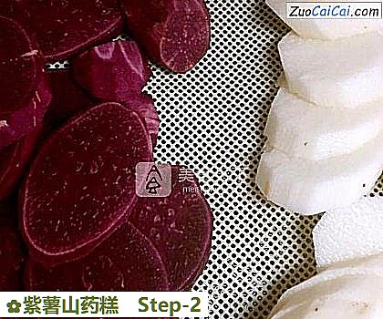 紫薯山药糕做法第二步骤