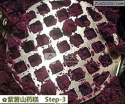 紫薯山药糕做法第三步骤
