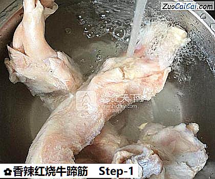 香辣红烧牛蹄筋做法第一步骤