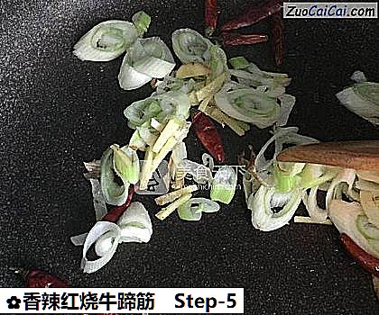 香辣红烧牛蹄筋做法第五步骤