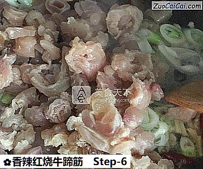 香辣红烧牛蹄筋做法第六步骤