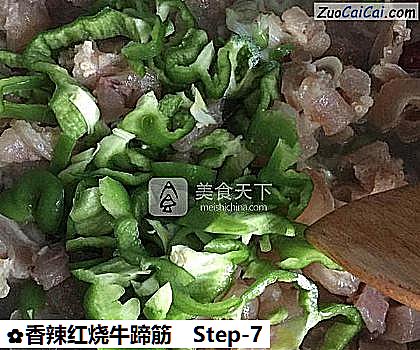 香辣红烧牛蹄筋做法第七步骤