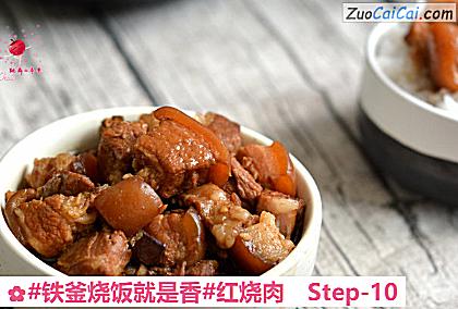红烧肉做法第十步骤