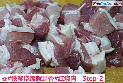 红烧肉做法第二步骤
