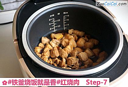 红烧肉做法第七步骤