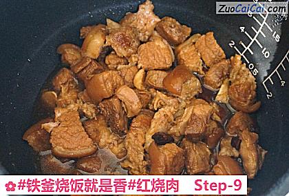 红烧肉做法第九步骤
