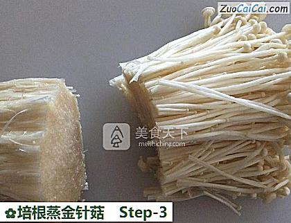 培根蒸金针菇做法第三步骤
