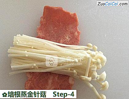 培根蒸金针菇做法第四步骤