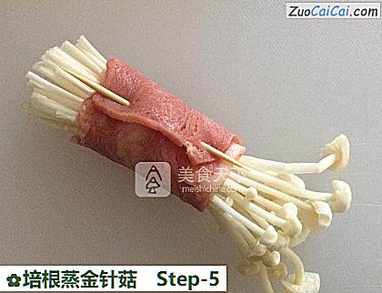 培根蒸金针菇做法第五步骤