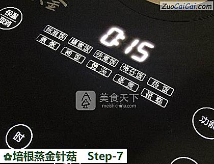 培根蒸金针菇做法第七步骤