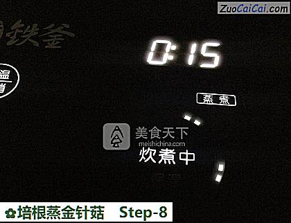 培根蒸金针菇做法第八步骤