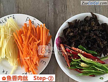 鱼香肉丝做法第二步骤