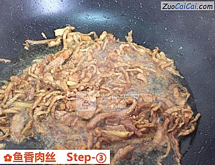 鱼香肉丝做法第三步骤