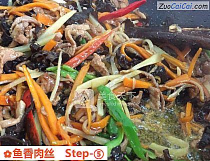 鱼香肉丝做法第五步骤