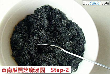 南瓜黑芝麻汤圆做法第二步骤