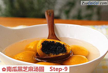 南瓜黑芝麻汤圆做法第九步骤
