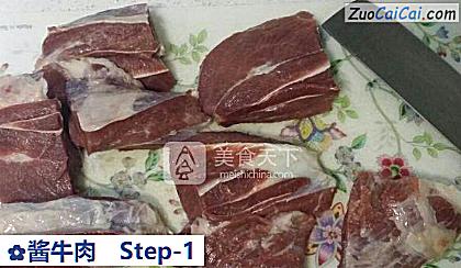 酱牛肉做法第一步骤