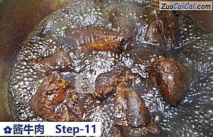 酱牛肉做法第十一步骤