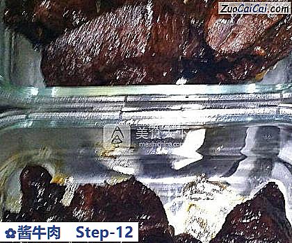 酱牛肉做法第十二步骤